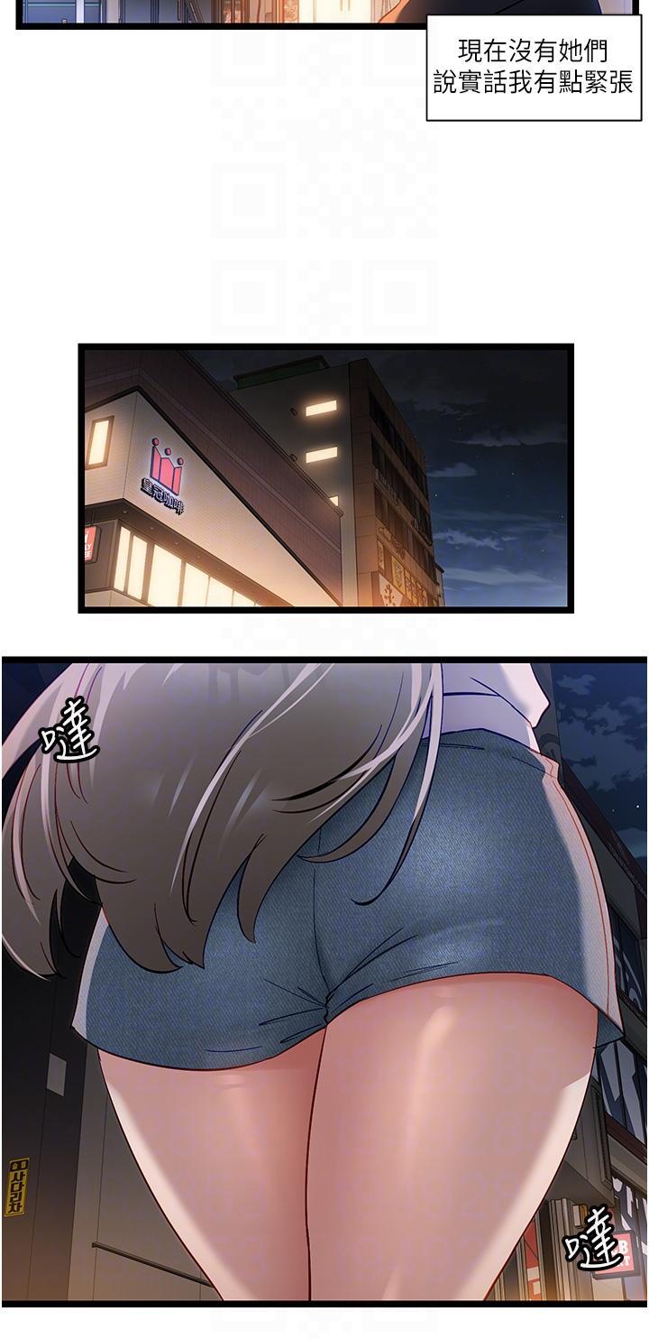 [韩国漫画] 脱单神器 奇幻,熟女人妻,巨乳大奶, 女学生#[30P]-6