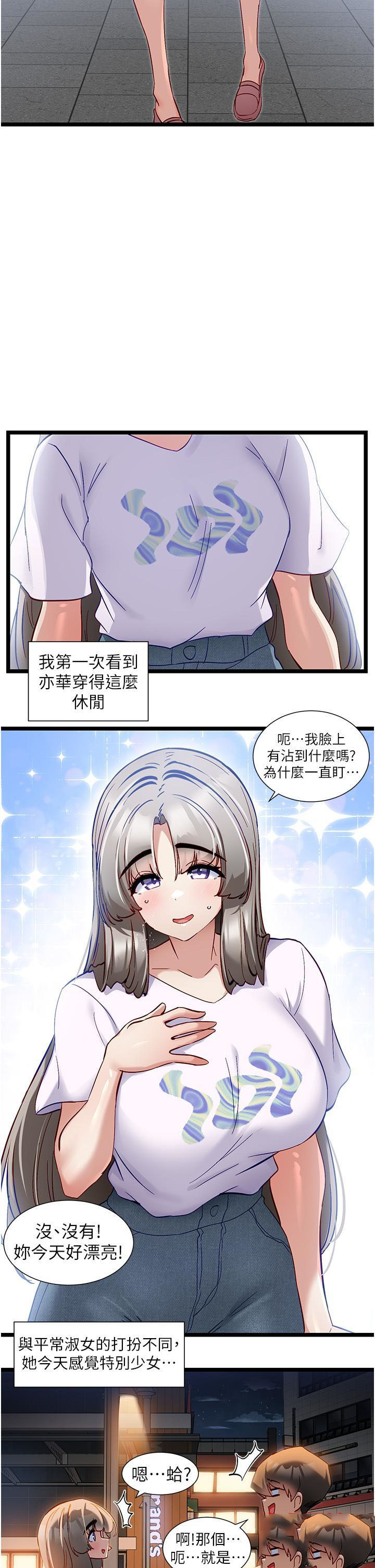 [韩国漫画] 脱单神器 奇幻,熟女人妻,巨乳大奶, 女学生#[30P]-8