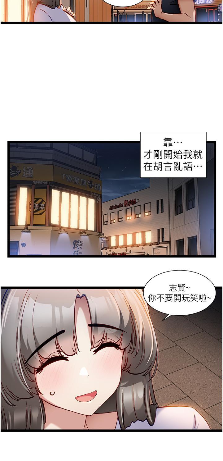 [韩国漫画] 脱单神器 奇幻,熟女人妻,巨乳大奶, 女学生#[30P]-9