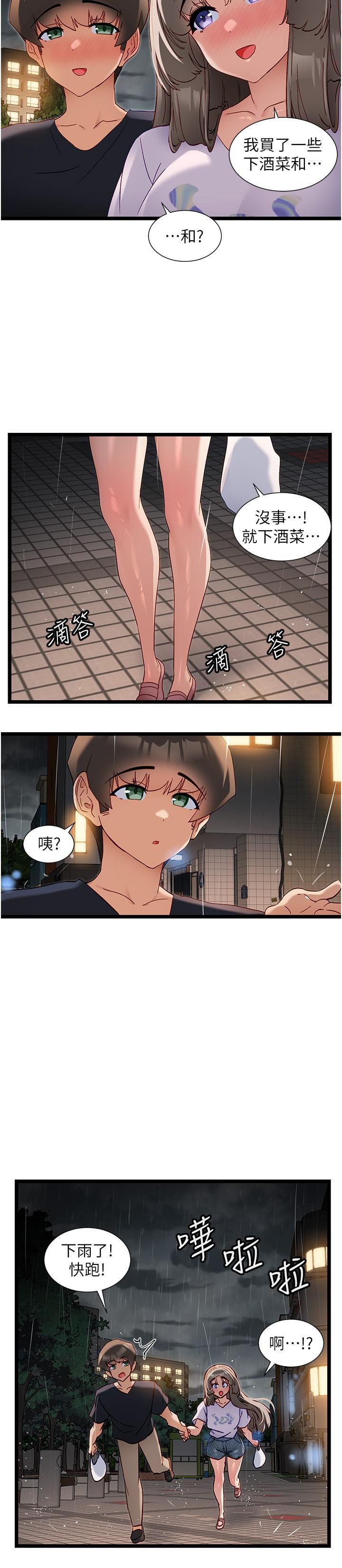 [韩国漫画] 脱单神器 奇幻,熟女人妻,巨乳大奶, 女学生#[21P]-13