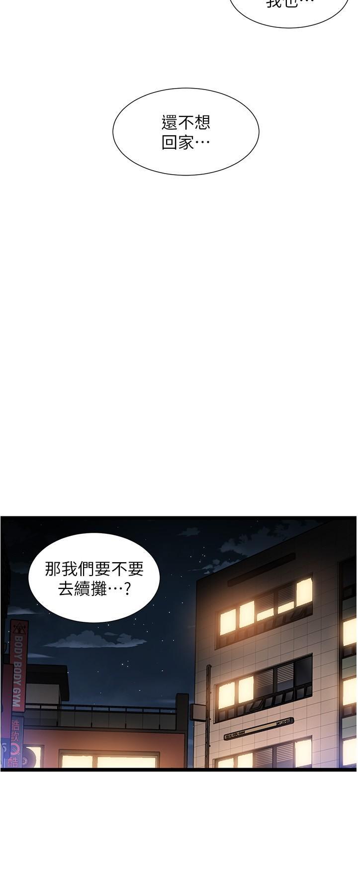 [韩国漫画] 脱单神器 奇幻,熟女人妻,巨乳大奶, 女学生#[21P]-2