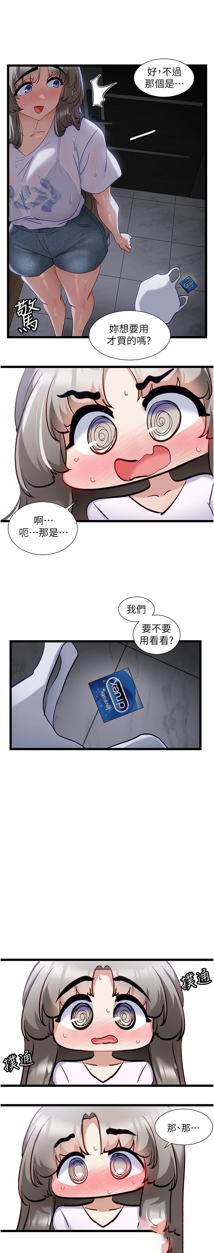 [韩国漫画] 脱单神器 奇幻,熟女人妻,巨乳大奶, 女学生#[21P]-20
