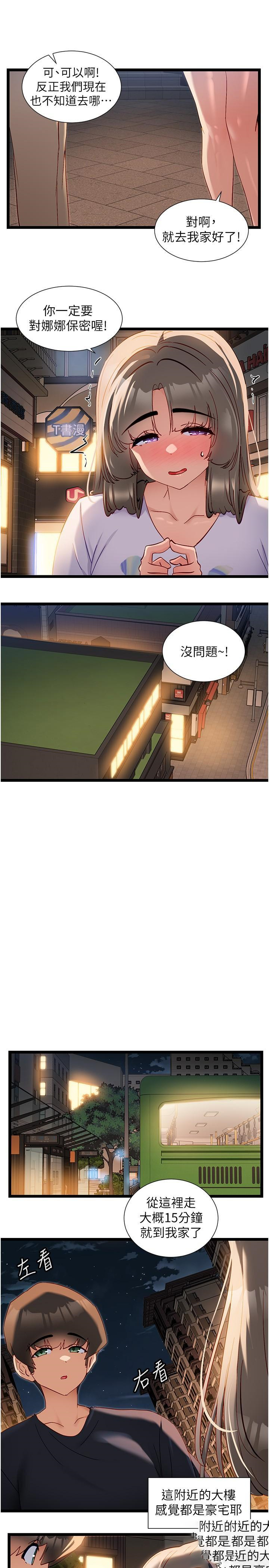 [韩国漫画] 脱单神器 奇幻,熟女人妻,巨乳大奶, 女学生#[21P]-8