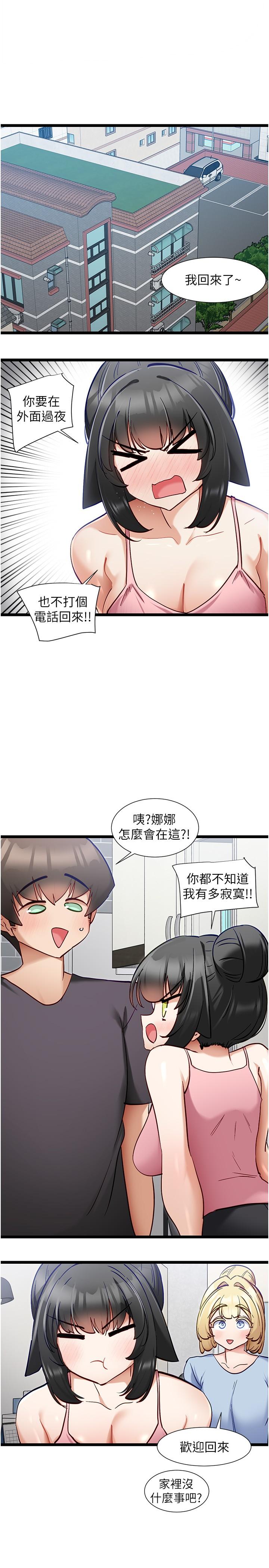 [韩国漫画] 脱单神器 奇幻,熟女人妻,巨乳大奶, 女学生#[21P]-4