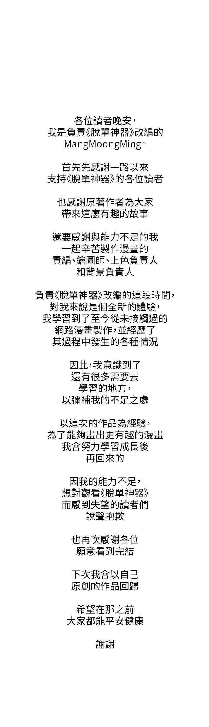 [韩国漫画] 脱单神器 奇幻,熟女人妻,巨乳大奶, 女学生#[7P]-1
