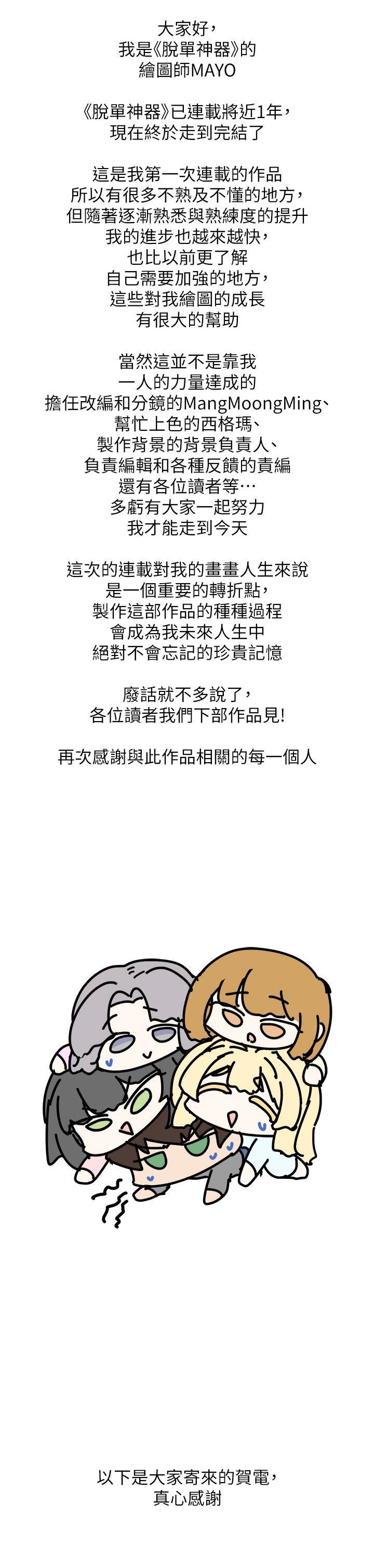 [韩国漫画] 脱单神器 奇幻,熟女人妻,巨乳大奶, 女学生#[7P]-2