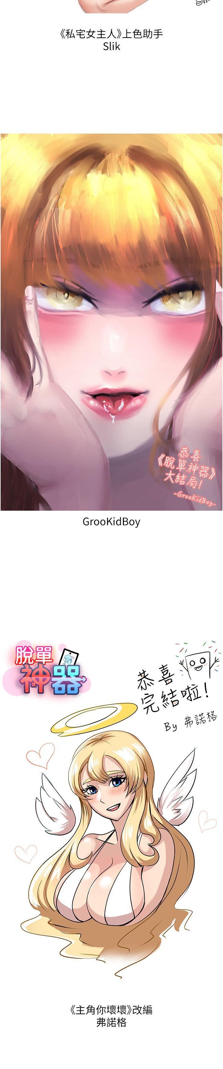 [韩国漫画] 脱单神器 奇幻,熟女人妻,巨乳大奶, 女学生#[7P]-4