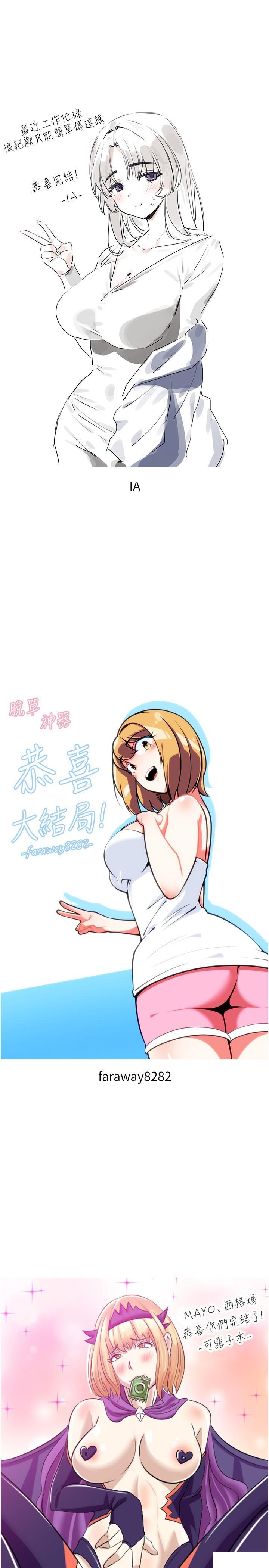 [韩国漫画] 脱单神器 奇幻,熟女人妻,巨乳大奶, 女学生#[7P]-6