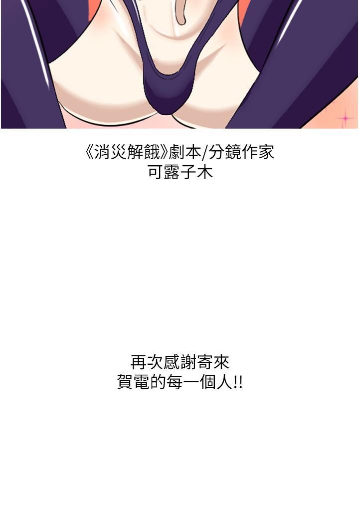 [韩国漫画] 脱单神器 奇幻,熟女人妻,巨乳大奶, 女学生#[7P]-7