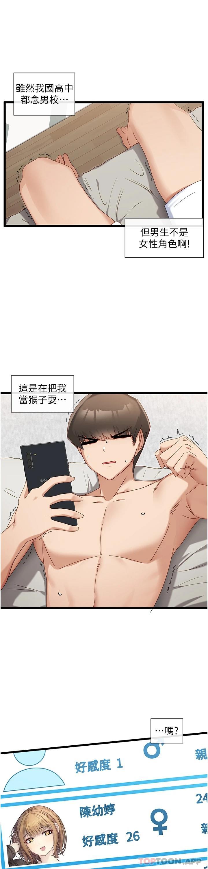 [韩国漫画] 脱单神器 奇幻,熟女人妻,巨乳大奶, 女学生#[43P]-21