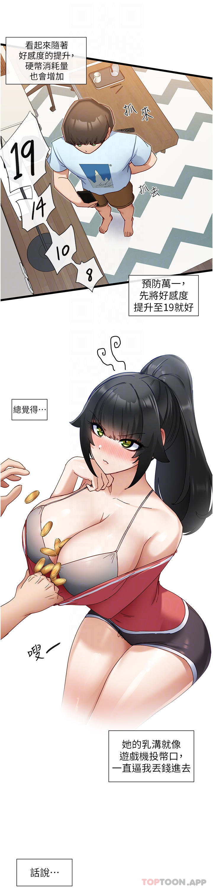 [韩国漫画] 脱单神器 奇幻,熟女人妻,巨乳大奶, 女学生#[36P]-18
