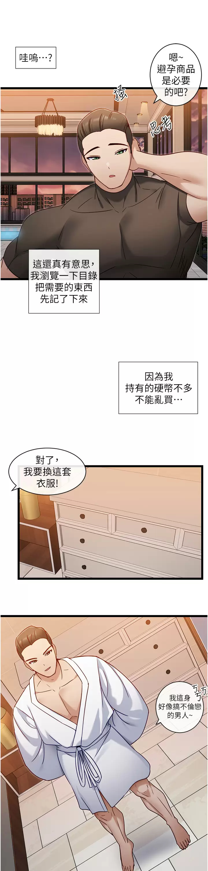 [韩国漫画] 脱单神器 奇幻,熟女人妻,巨乳大奶, 女学生#[30P]-28