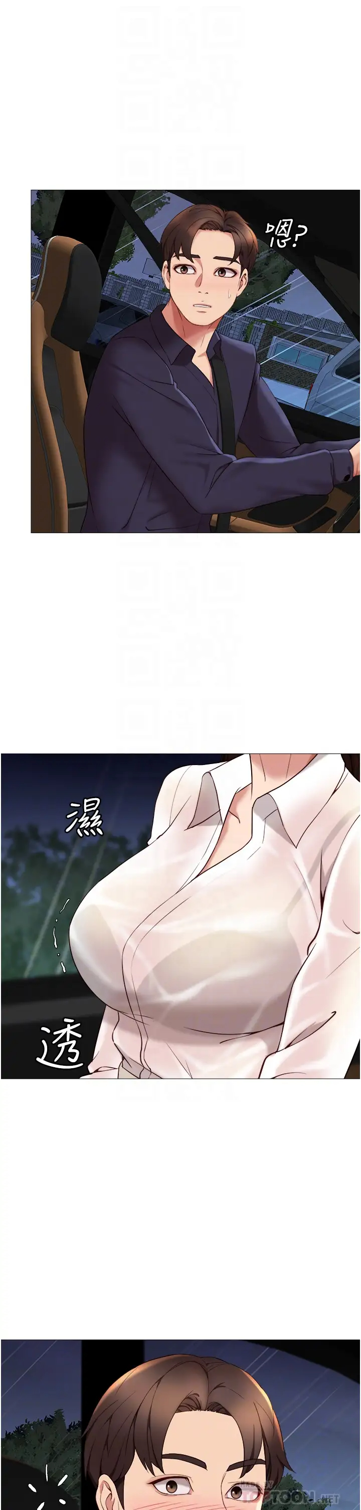 [韩国漫画] 女儿闺蜜都归ME 剧情,巨乳大奶#[41P]-12