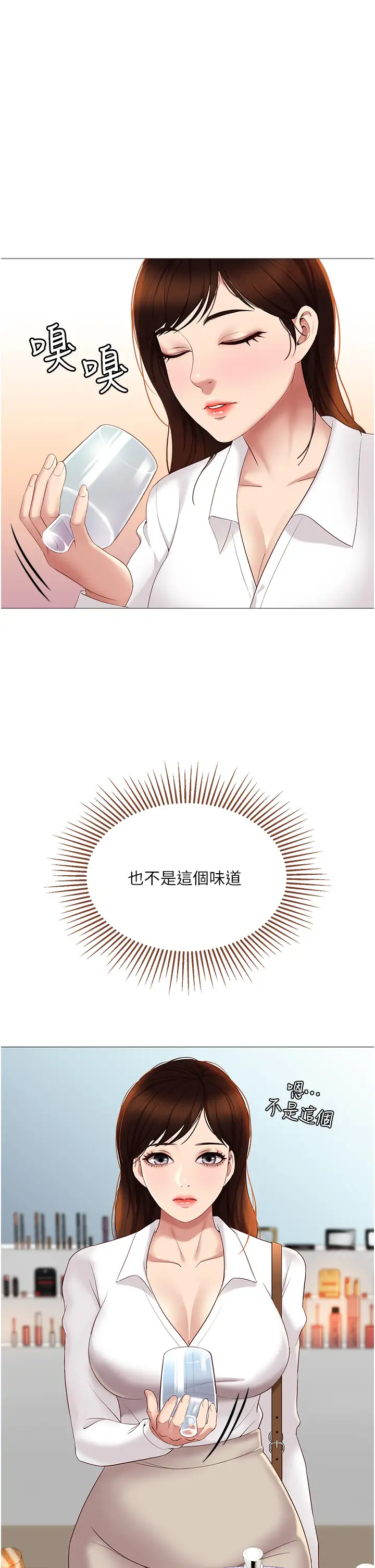 [韩国漫画] 女儿闺蜜都归ME 剧情,巨乳大奶#[41P]-2