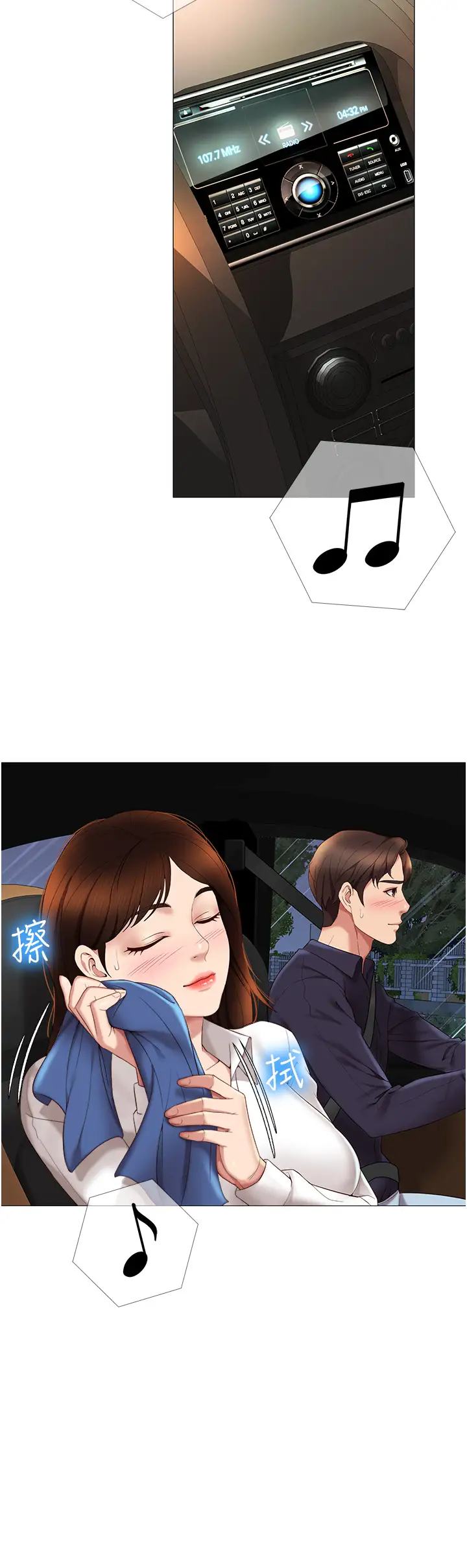 [韩国漫画] 女儿闺蜜都归ME 剧情,巨乳大奶#[41P]-20