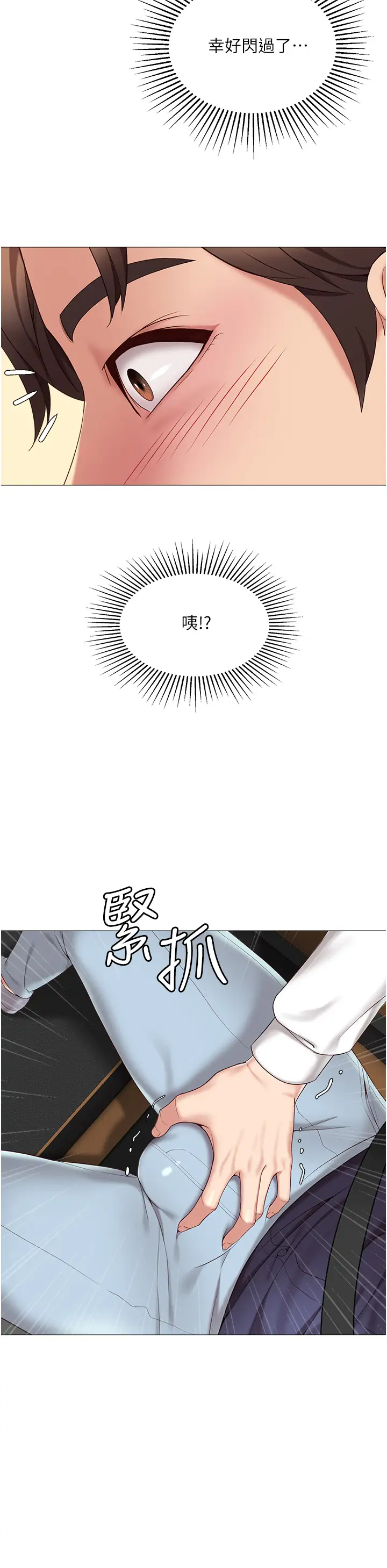 [韩国漫画] 女儿闺蜜都归ME 剧情,巨乳大奶#[41P]-40
