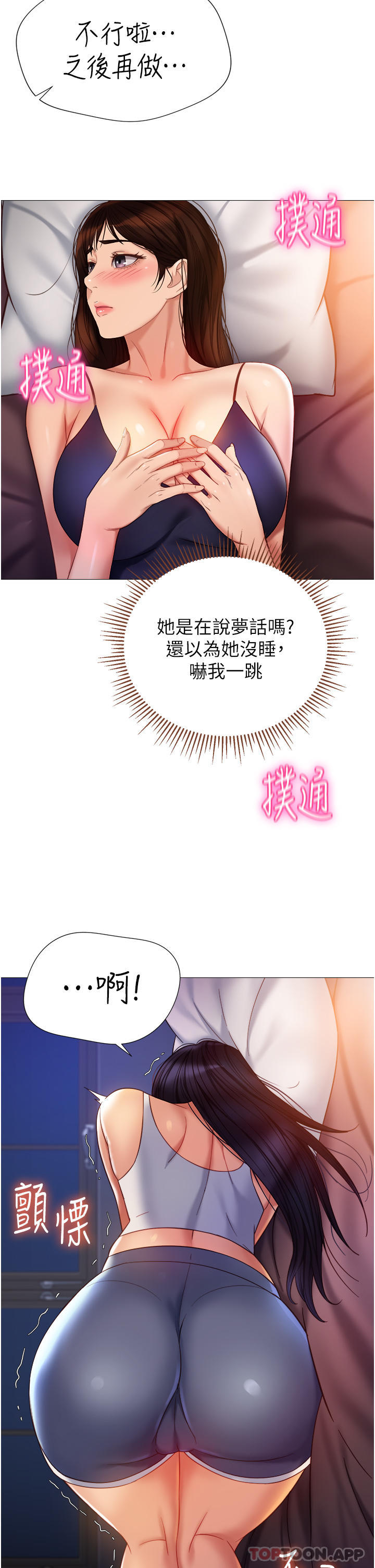 [韩国漫画] 女儿闺蜜都归ME 剧情,巨乳大奶#[36P]-13