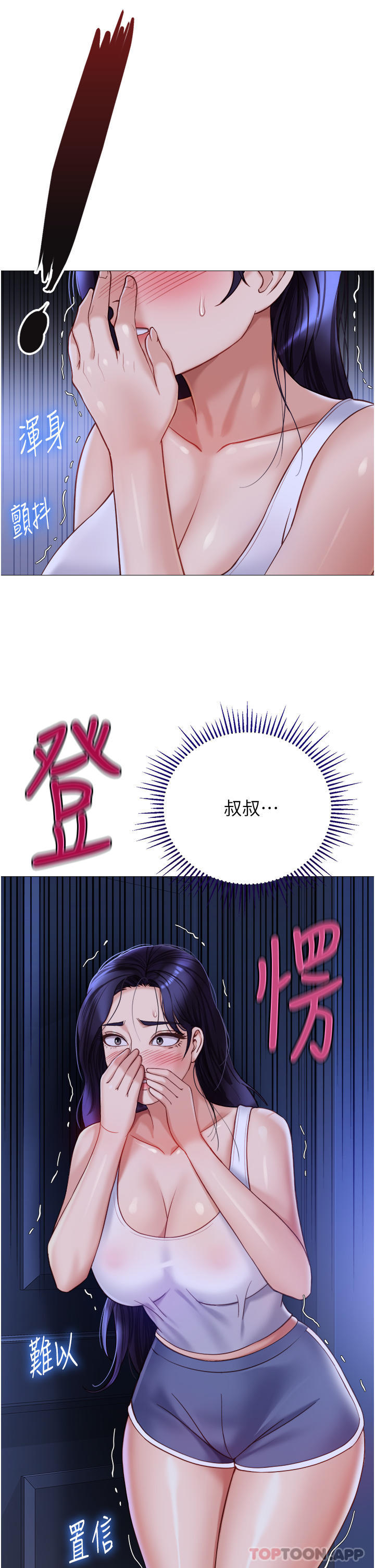 [韩国漫画] 女儿闺蜜都归ME 剧情,巨乳大奶#[36P]-3