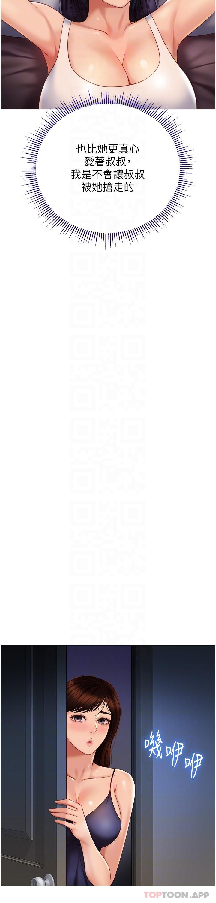 [韩国漫画] 女儿闺蜜都归ME 剧情,巨乳大奶#[36P]-8