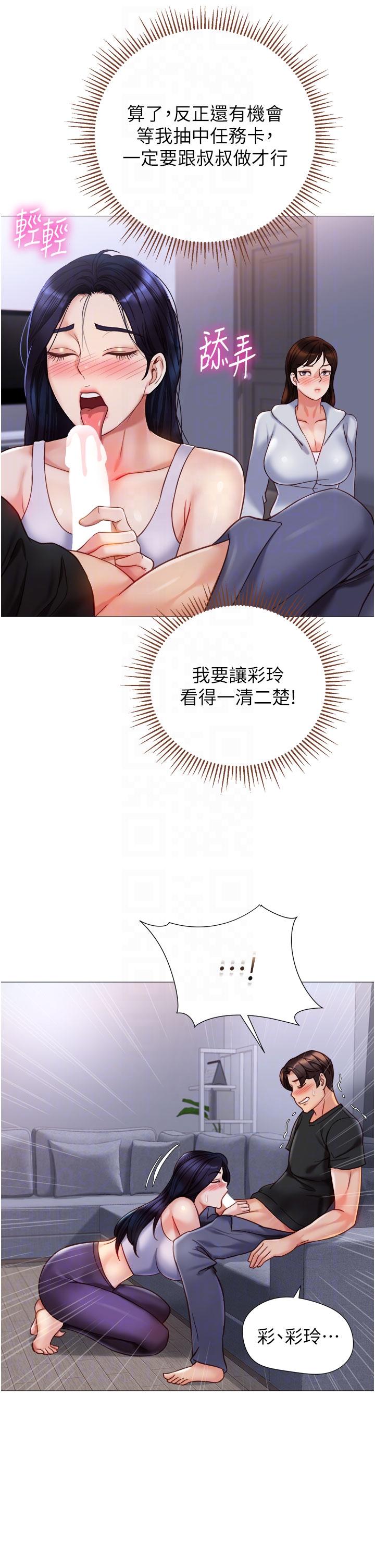 [韩国漫画] 女儿闺蜜都归ME 剧情,巨乳大奶#[35P]-14