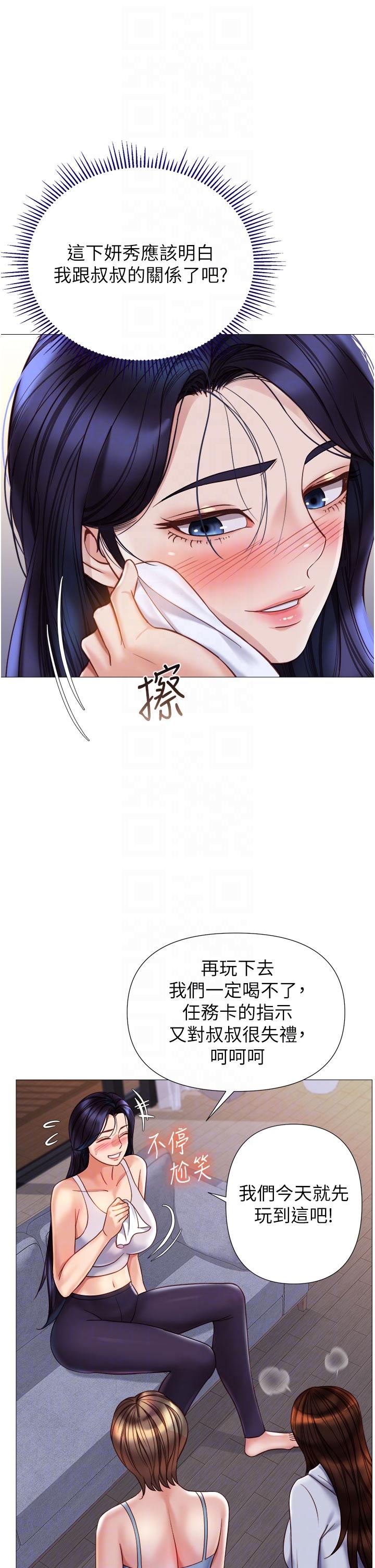[韩国漫画] 女儿闺蜜都归ME 剧情,巨乳大奶#[35P]-18