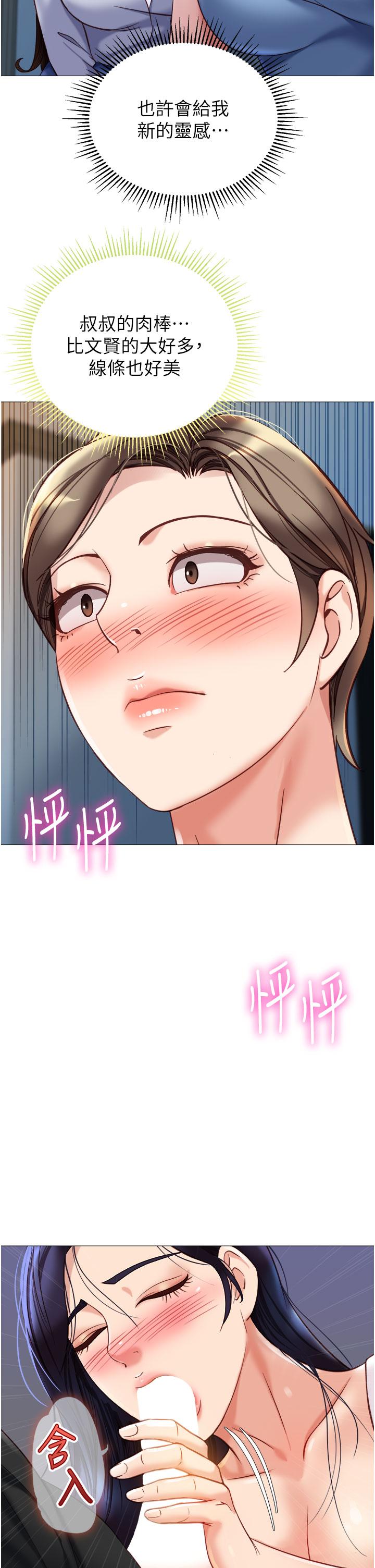 [韩国漫画] 女儿闺蜜都归ME 剧情,巨乳大奶#[35P]-2
