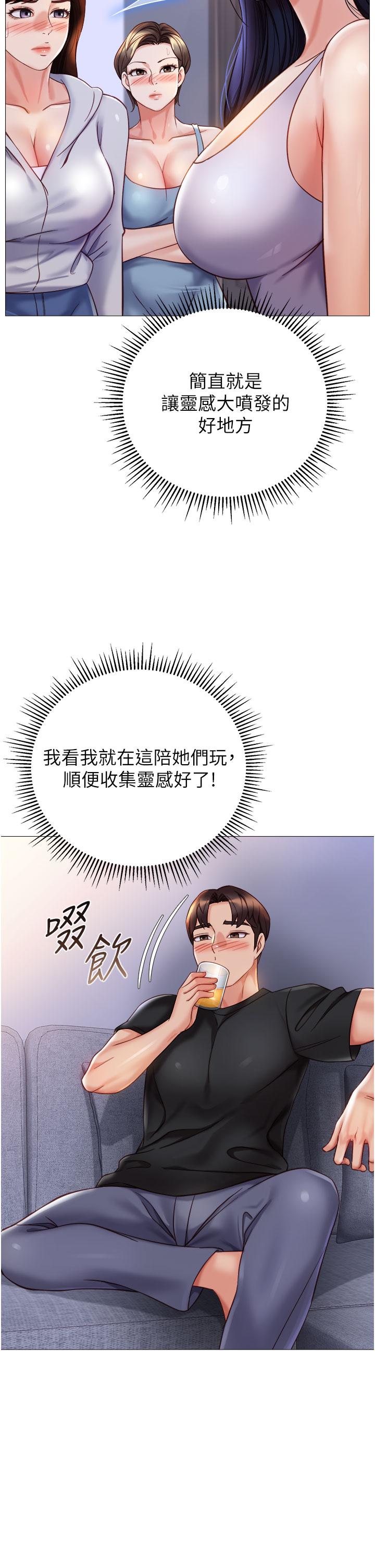 [韩国漫画] 女儿闺蜜都归ME 剧情,巨乳大奶#[35P]-21