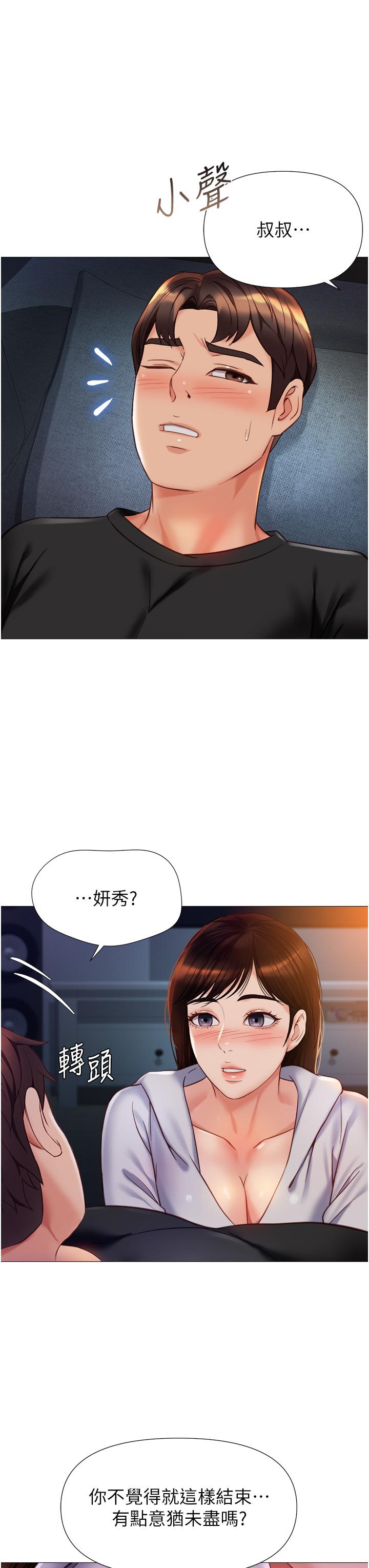 [韩国漫画] 女儿闺蜜都归ME 剧情,巨乳大奶#[33P]-16