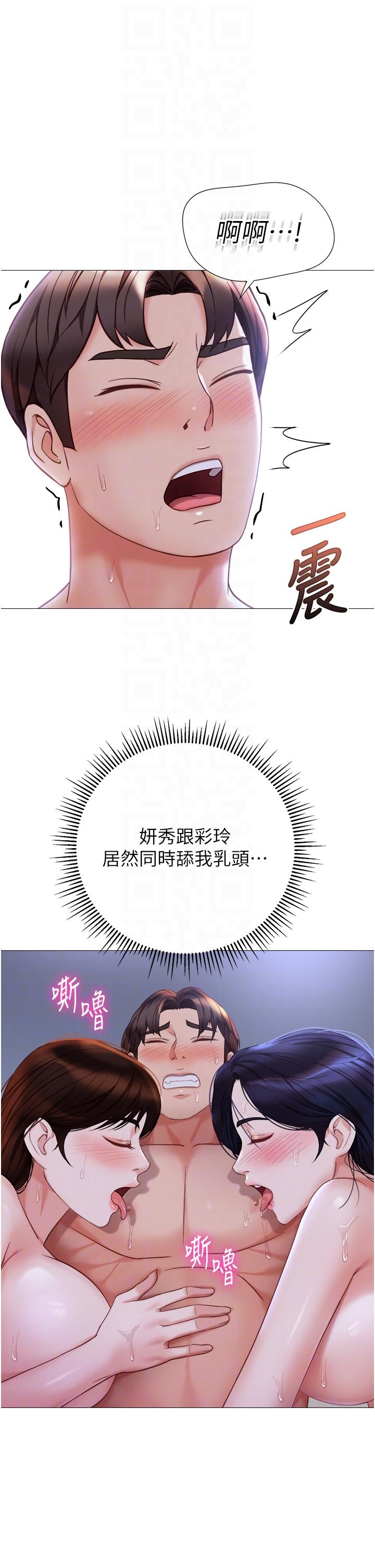 [韩国漫画] 女儿闺蜜都归ME 剧情,巨乳大奶#[33P]-26