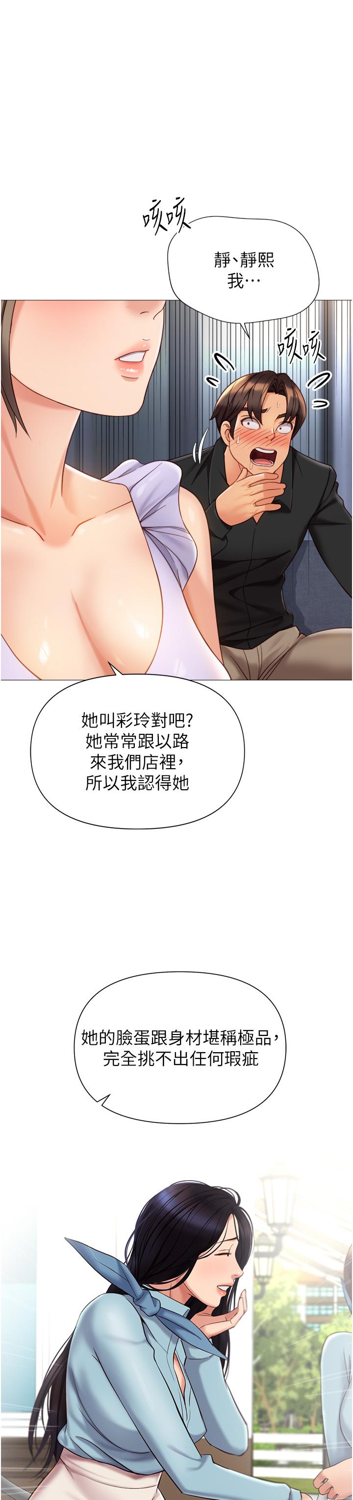 [韩国漫画] 女儿闺蜜都归ME 剧情,巨乳大奶#[34P]-8