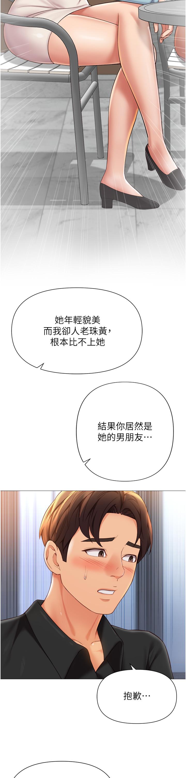 [韩国漫画] 女儿闺蜜都归ME 剧情,巨乳大奶#[34P]-9