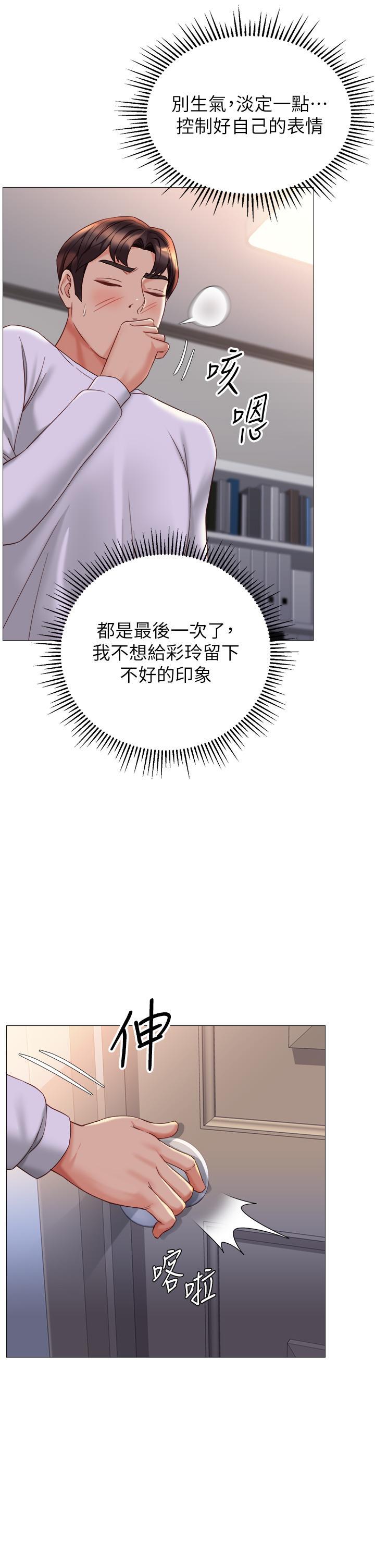 [韩国漫画] 女儿闺蜜都归ME 剧情,巨乳大奶#[31P]-10
