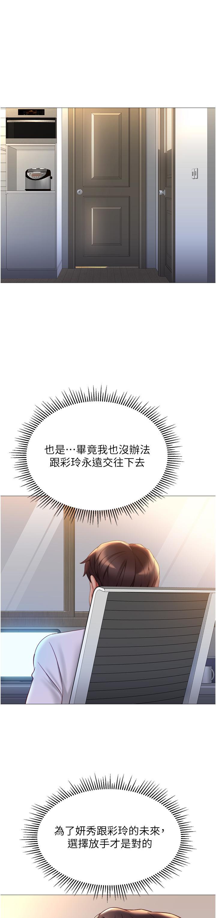 [韩国漫画] 女儿闺蜜都归ME 剧情,巨乳大奶#[31P]-7
