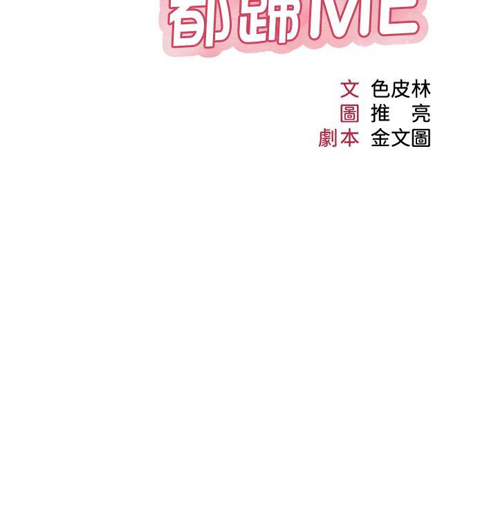 [韩国漫画] 女儿闺蜜都归ME 剧情,巨乳大奶#[39P]-4