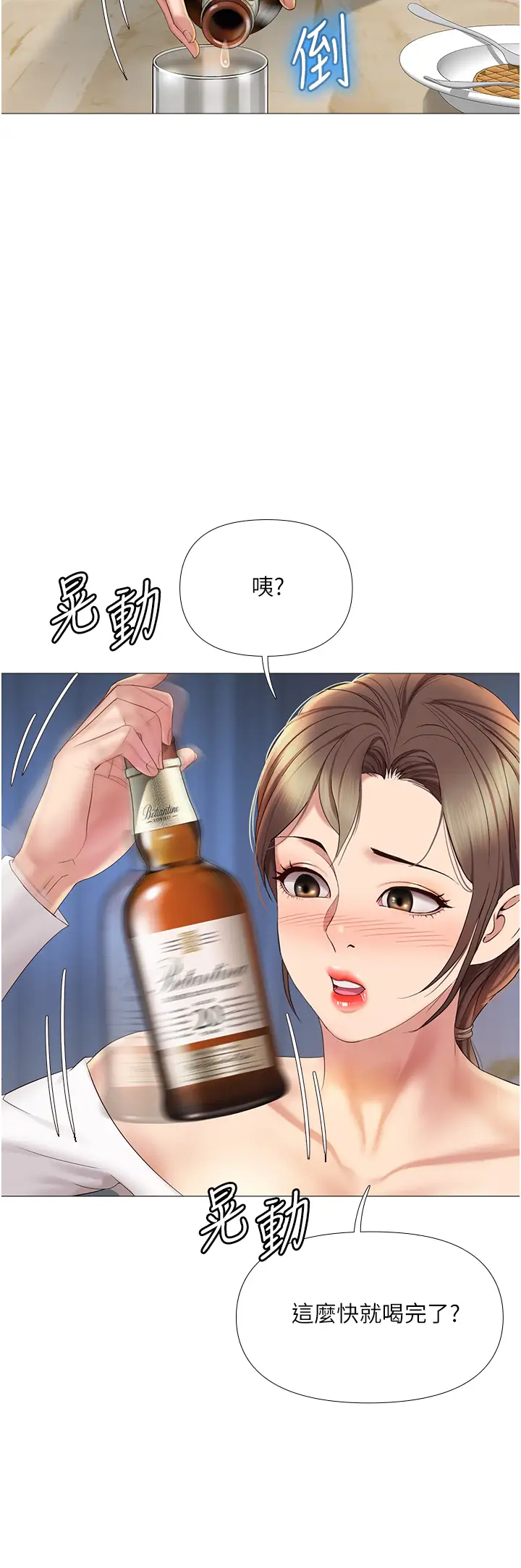 [韩国漫画] 女儿闺蜜都归ME 剧情,巨乳大奶#[39P]-25