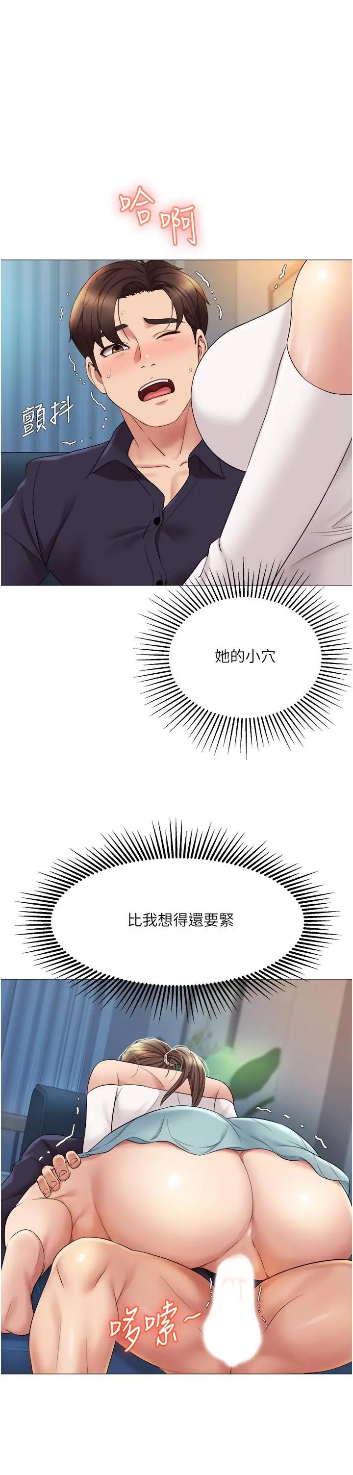 [韩国漫画] 女儿闺蜜都归ME 剧情,巨乳大奶#[41P]-36