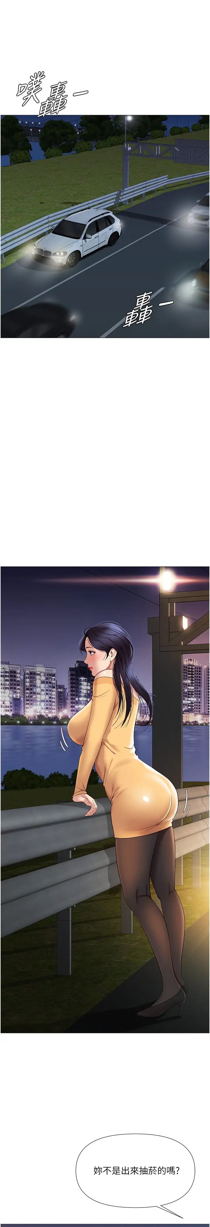 [韩国漫画] 女儿闺蜜都归ME 剧情,巨乳大奶#[31P]-22