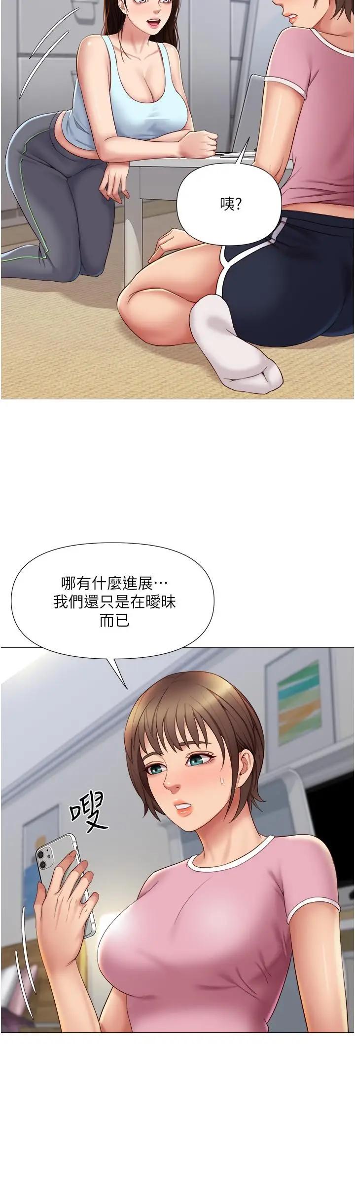 [韩国漫画] 女儿闺蜜都归ME 剧情,巨乳大奶#[32P]-25