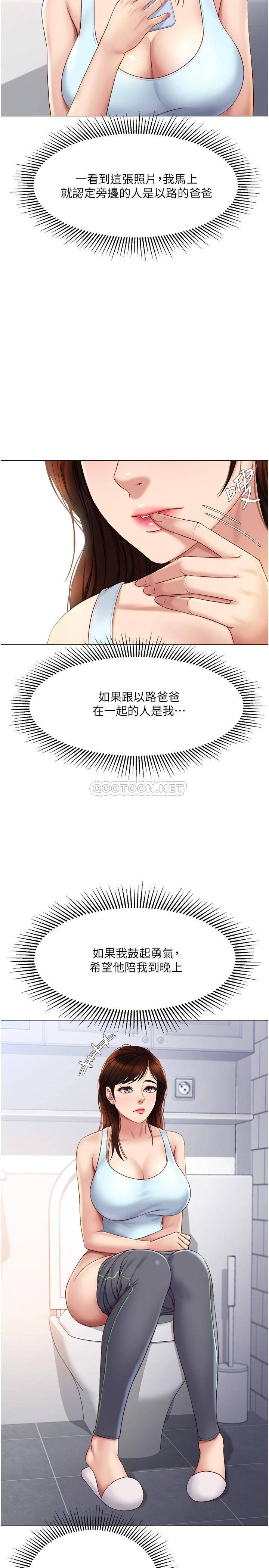 [韩国漫画] 女儿闺蜜都归ME 剧情,巨乳大奶#[32P]-25