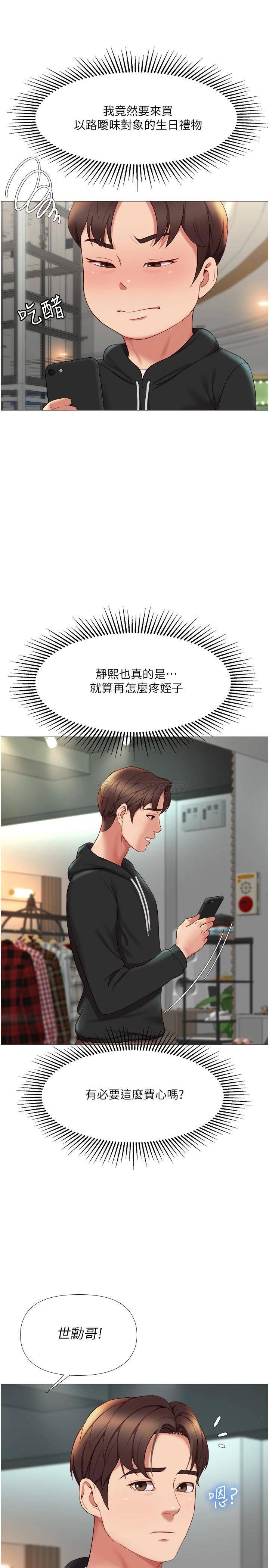 [韩国漫画] 女儿闺蜜都归ME 剧情,巨乳大奶#[32P]-14