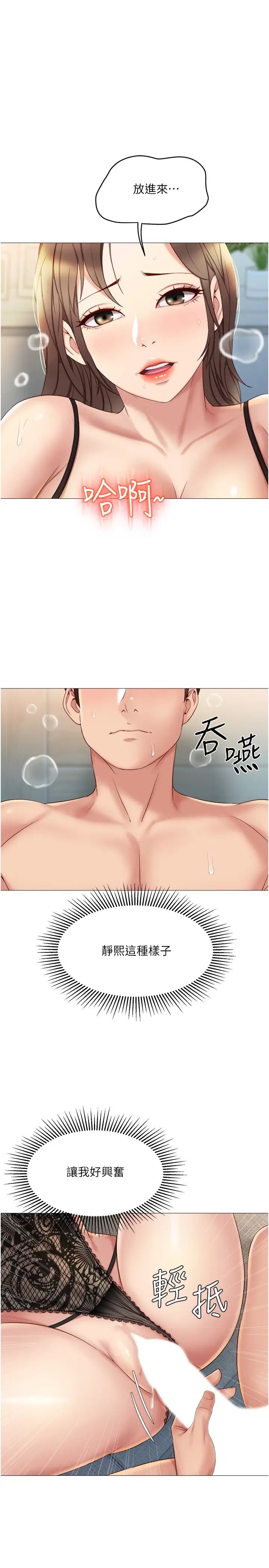 [韩国漫画] 女儿闺蜜都归ME 剧情,巨乳大奶#[33P]-1