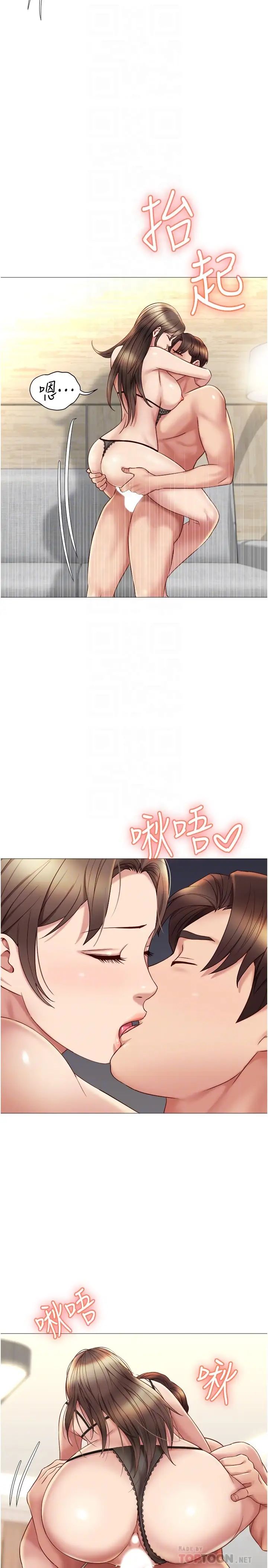 [韩国漫画] 女儿闺蜜都归ME 剧情,巨乳大奶#[33P]-8