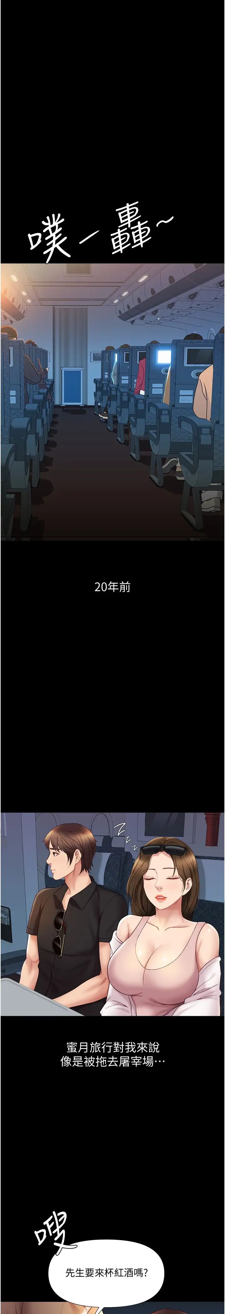 [韩国漫画] 女儿闺蜜都归ME 剧情,巨乳大奶#[30P]-1