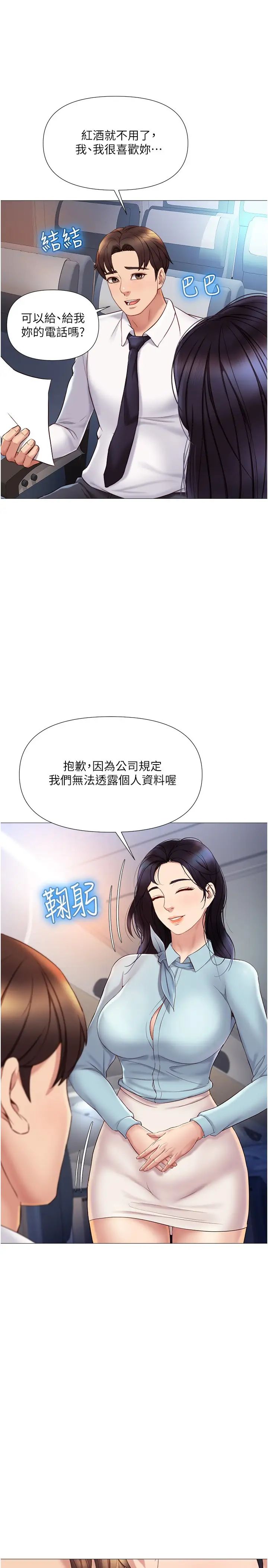 [韩国漫画] 女儿闺蜜都归ME 剧情,巨乳大奶#[30P]-13