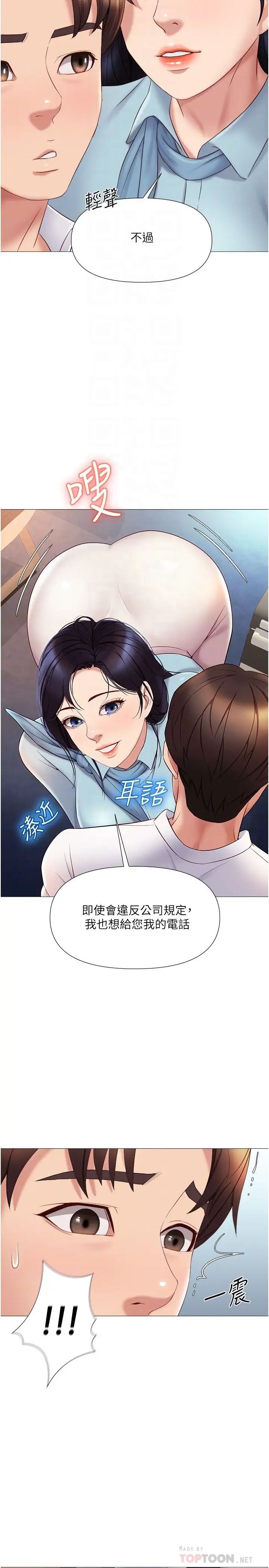 [韩国漫画] 女儿闺蜜都归ME 剧情,巨乳大奶#[30P]-14
