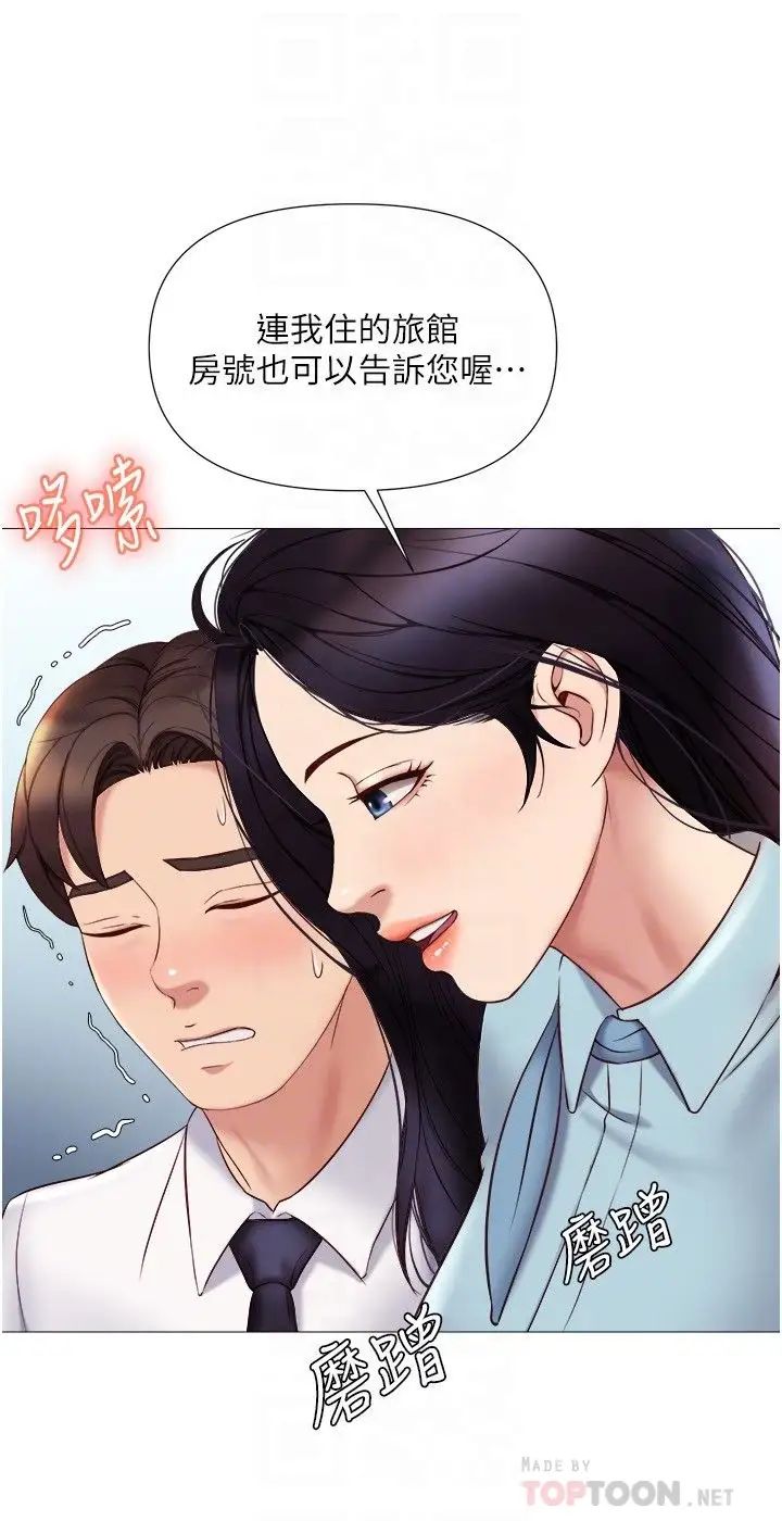 [韩国漫画] 女儿闺蜜都归ME 剧情,巨乳大奶#[30P]-15