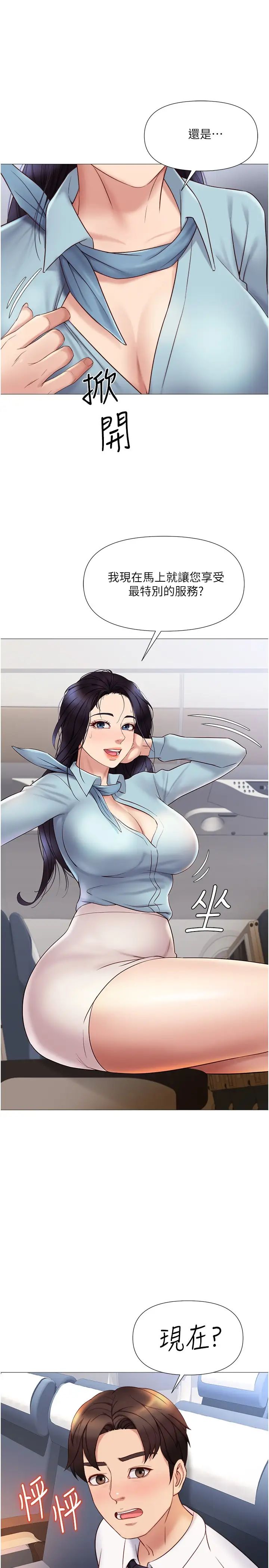 [韩国漫画] 女儿闺蜜都归ME 剧情,巨乳大奶#[30P]-16
