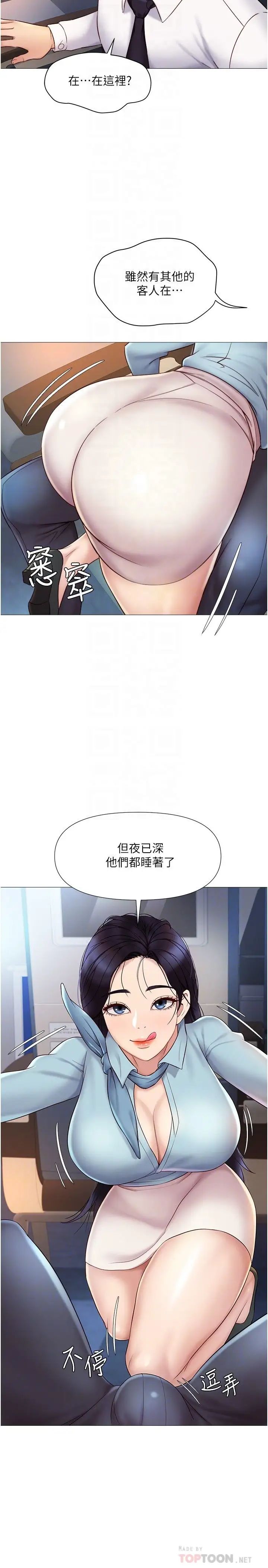 [韩国漫画] 女儿闺蜜都归ME 剧情,巨乳大奶#[30P]-17