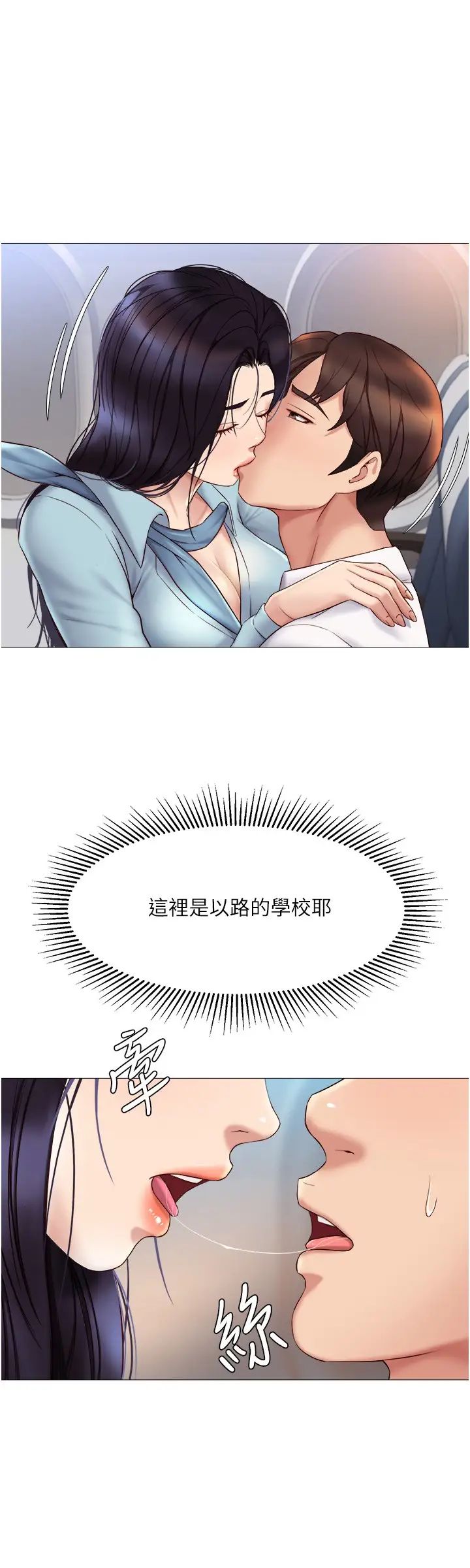 [韩国漫画] 女儿闺蜜都归ME 剧情,巨乳大奶#[30P]-19