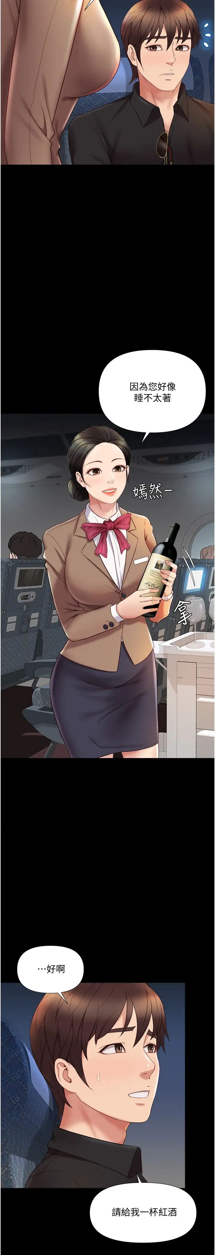 [韩国漫画] 女儿闺蜜都归ME 剧情,巨乳大奶#[30P]-2